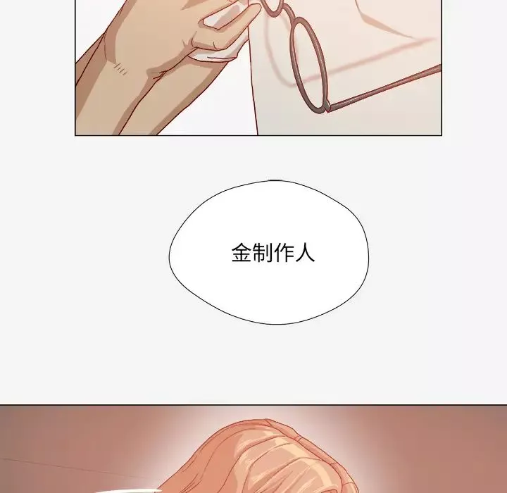 王牌经纪人-第33话 - 图片 16