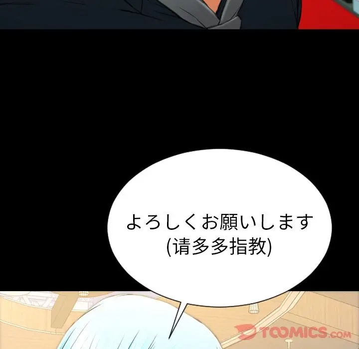 S商店的她第67章