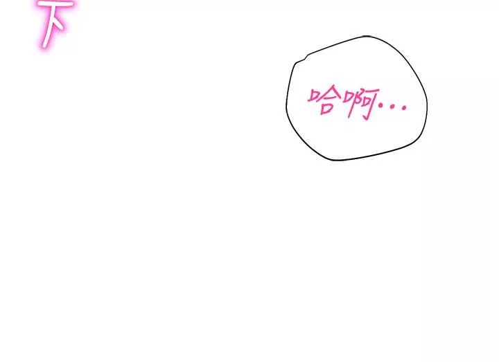 命運濕樂園第14話-用小穴來贖罪