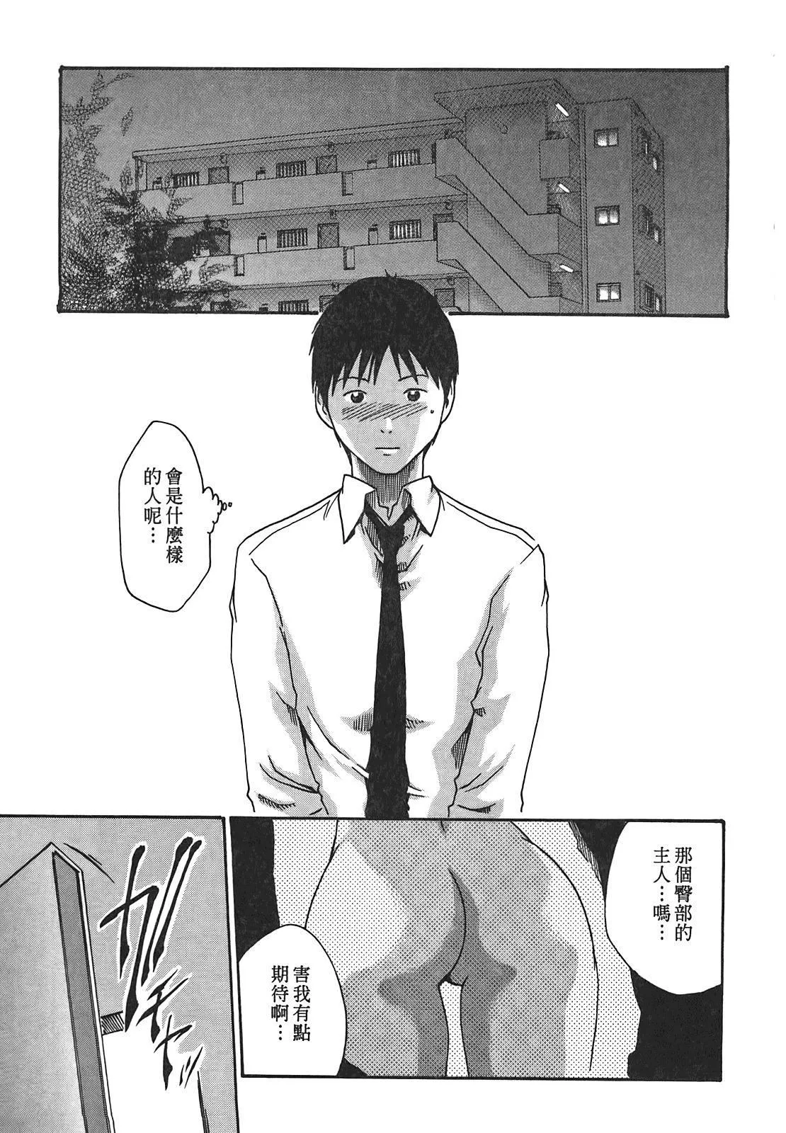 [春辉]秘书课ドロップ[秘书课秘密情事]03-[春辉]秘书课ドロップ[秘书课秘密情事]03 - 图片 11