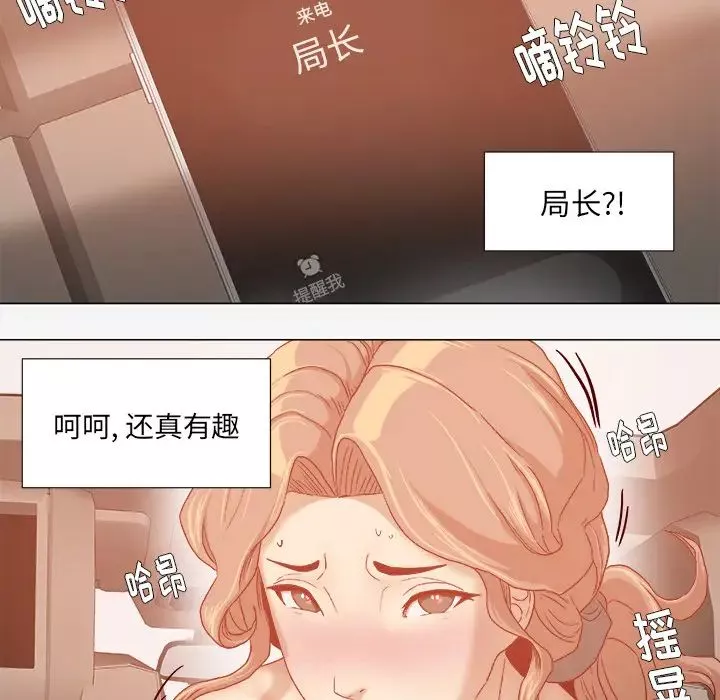 王牌经纪人-第33话 - 图片 31