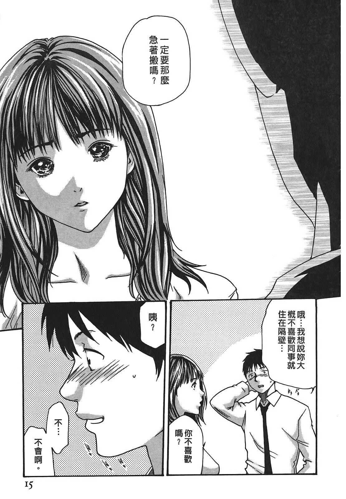 [春辉]秘书课ドロップ[秘书课秘密情事]03-[春辉]秘书课ドロップ[秘书课秘密情事]03 - 图片 15