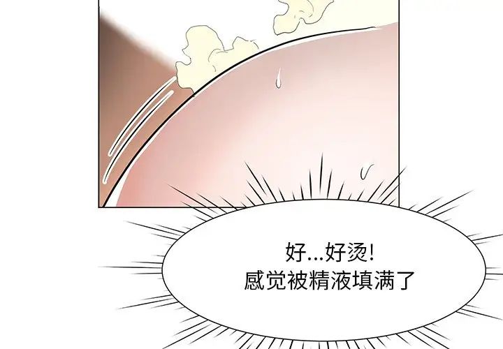 儿子的乐园第11话