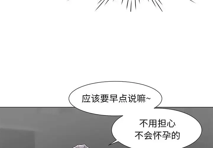 儿子的乐园-第11话 - 图片 4