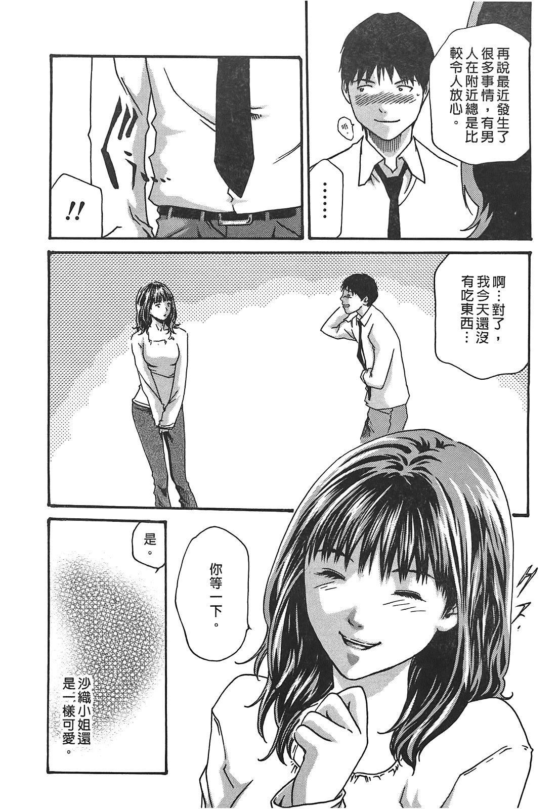 [春辉]秘书课ドロップ[秘书课秘密情事]03[春辉]秘书课ドロップ[秘书课秘密情事]03