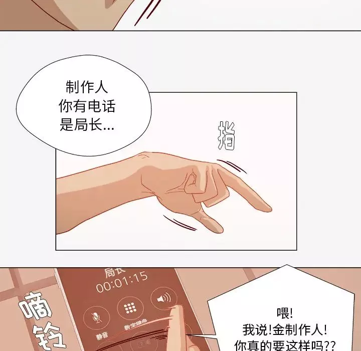 王牌經紀人第33话