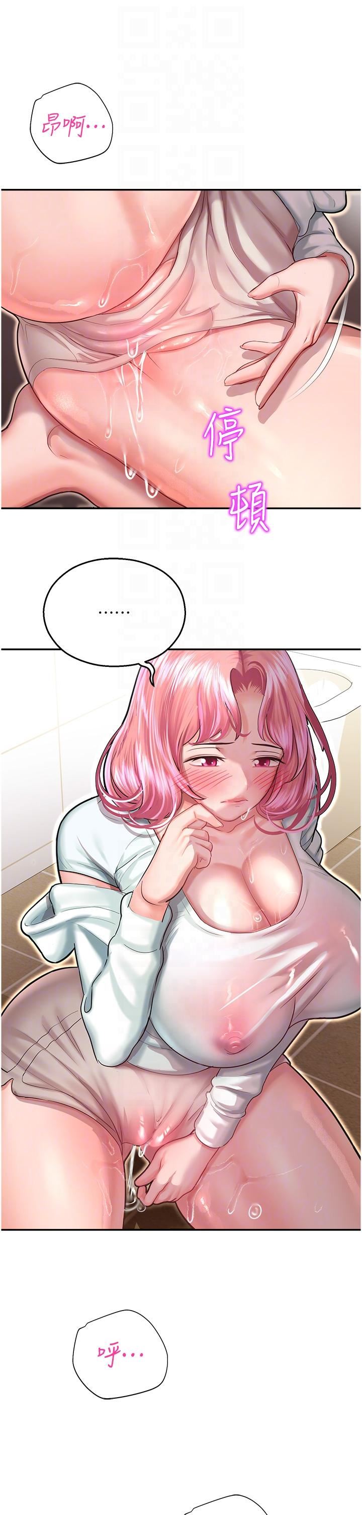 命運濕樂園第14話-用小穴來贖罪