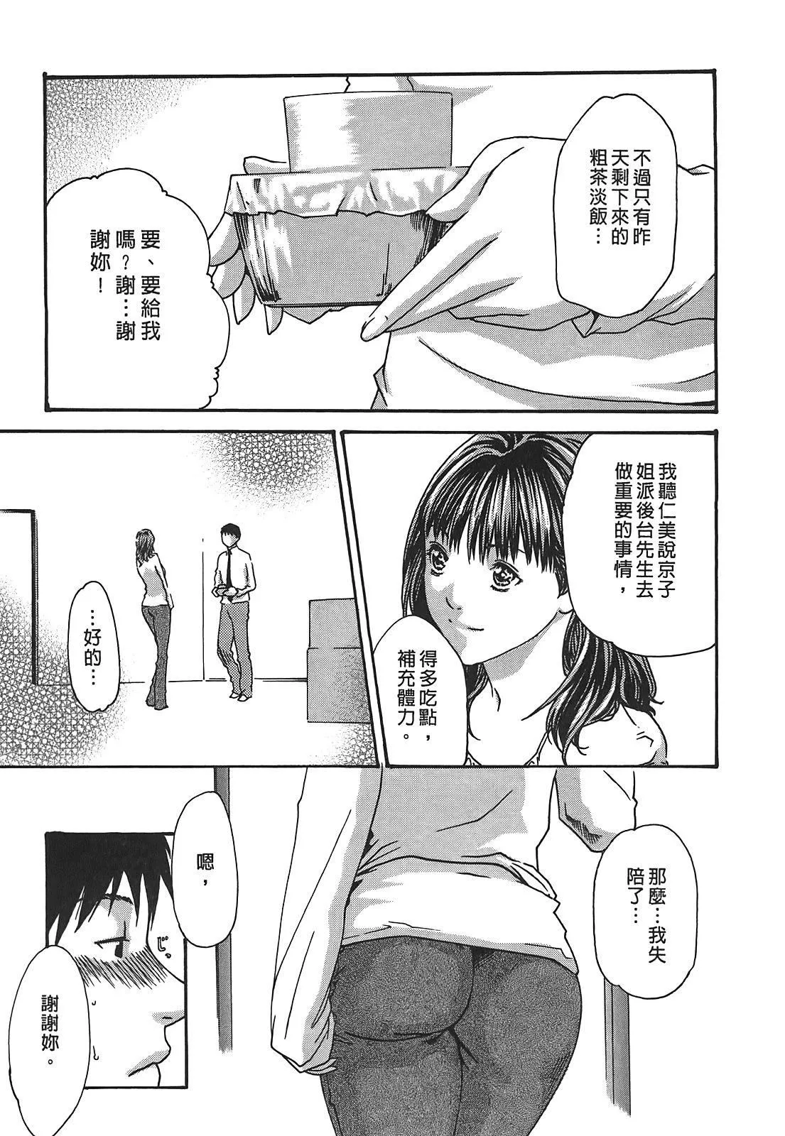 [春辉]秘书课ドロップ[秘书课秘密情事]03-[春辉]秘书课ドロップ[秘书课秘密情事]03 - 图片 17