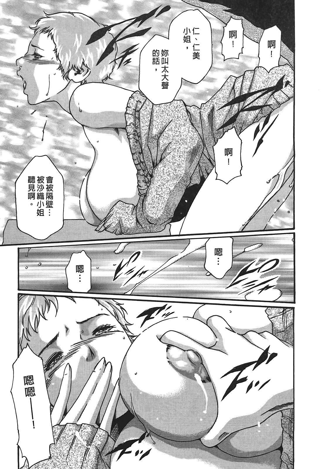 [春辉]秘书课ドロップ[秘书课秘密情事]03[春辉]秘书课ドロップ[秘书课秘密情事]03