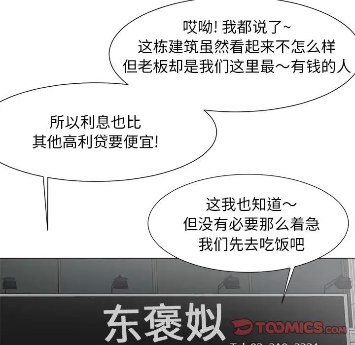 儿子的乐园第11话