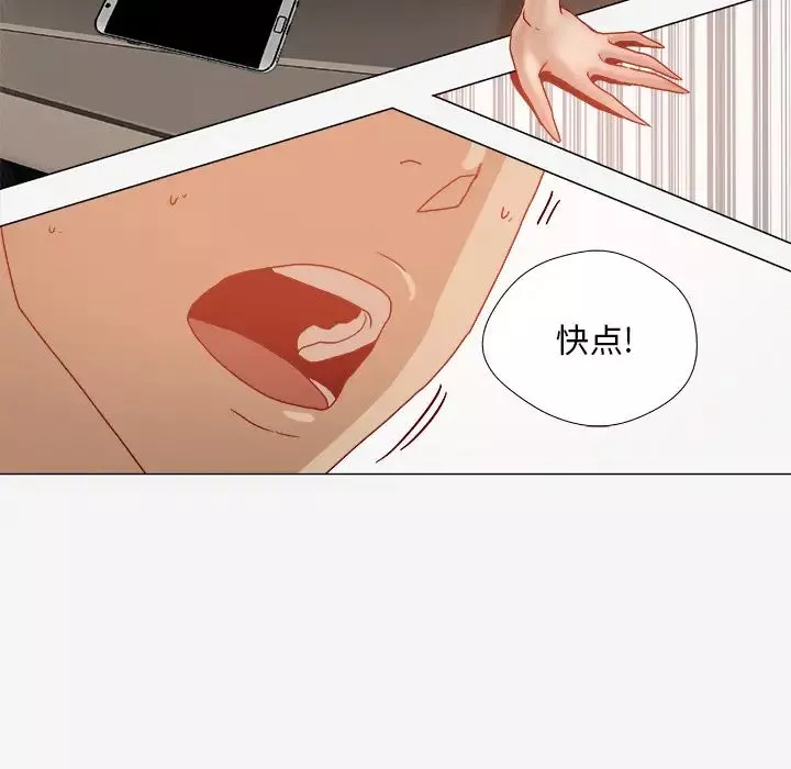 王牌经纪人-第33话 - 图片 48