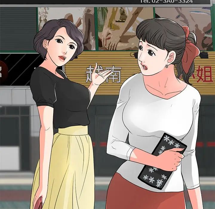 儿子的乐园第11话