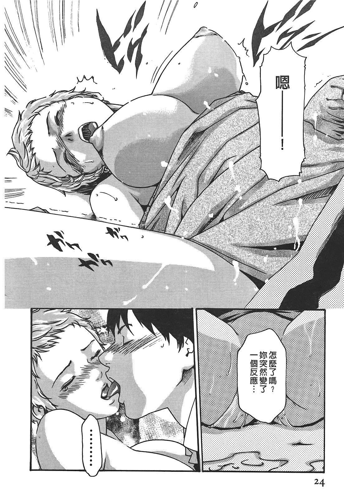 [春辉]秘书课ドロップ[秘书课秘密情事]03-[春辉]秘书课ドロップ[秘书课秘密情事]03 - 图片 24