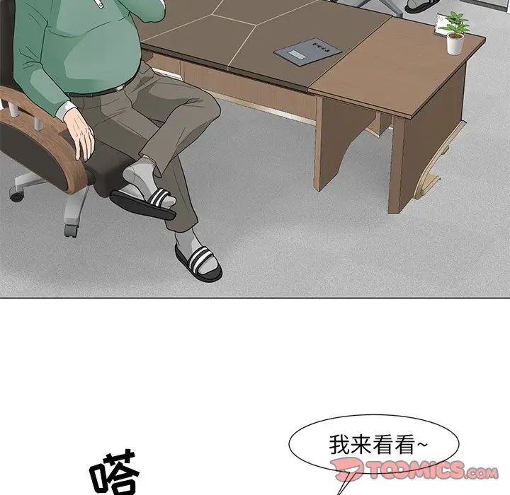 兒子的樂園第11話