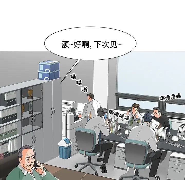 兒子的樂園第11話