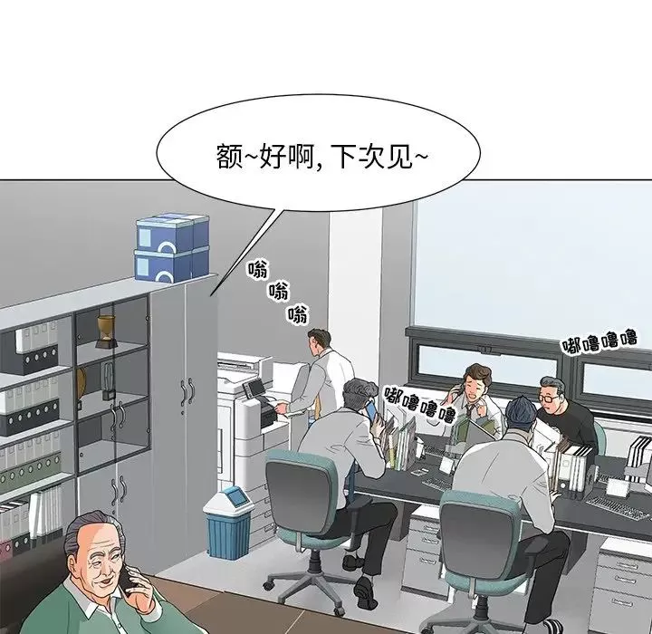 儿子的乐园-第11话 - 图片 21