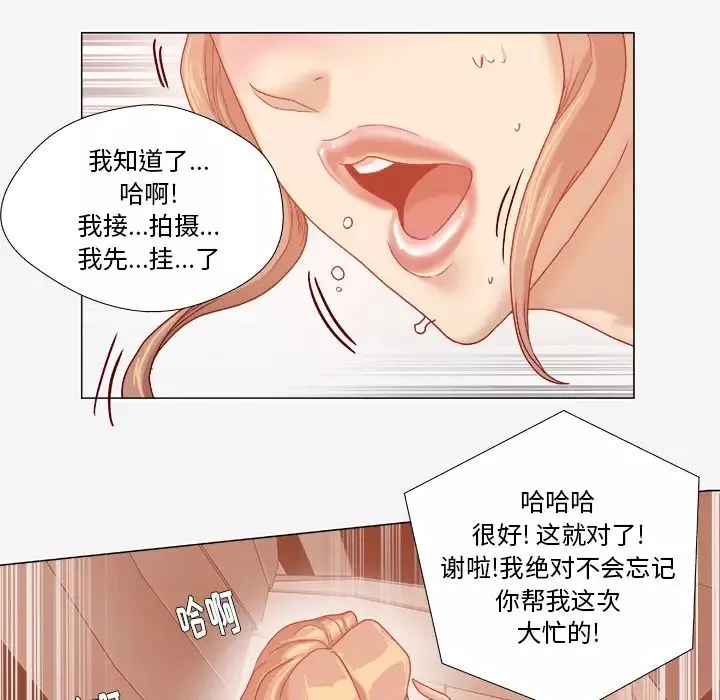 王牌经纪人-第33话 - 图片 49
