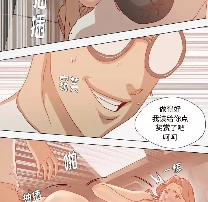王牌经纪人-第33话 - 图片 51