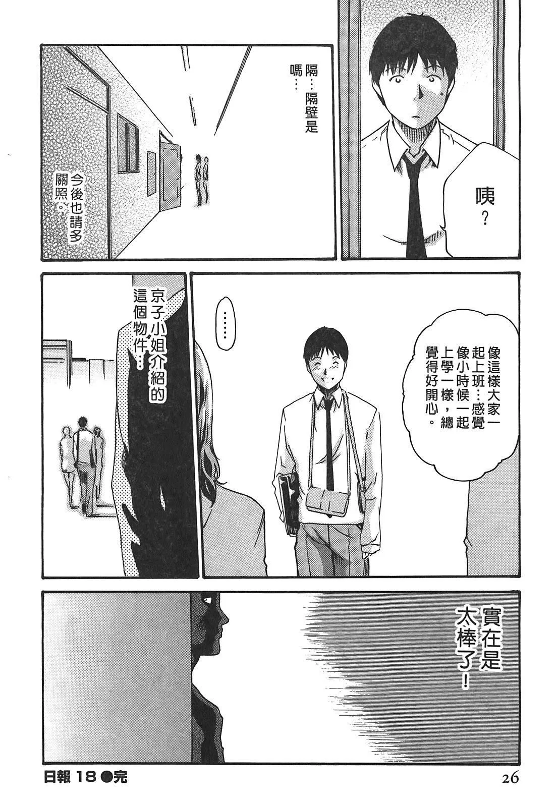[春辉]秘书课ドロップ[秘书课秘密情事]03-[春辉]秘书课ドロップ[秘书课秘密情事]03 - 图片 26
