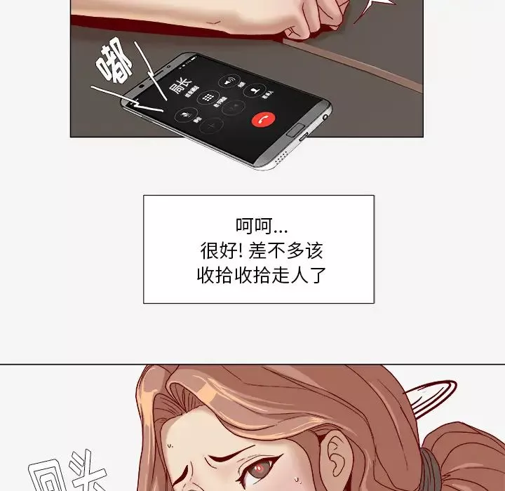 王牌经纪人-第33话 - 图片 55