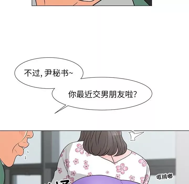 兒子的樂園第11話
