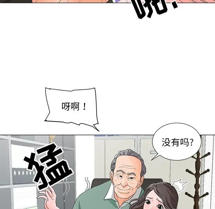 儿子的乐园第11话