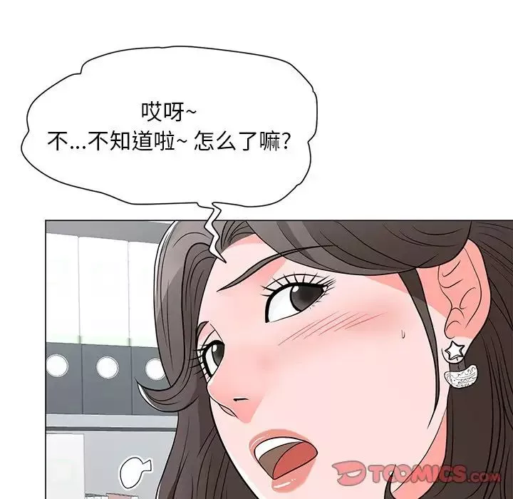 兒子的樂園第11話