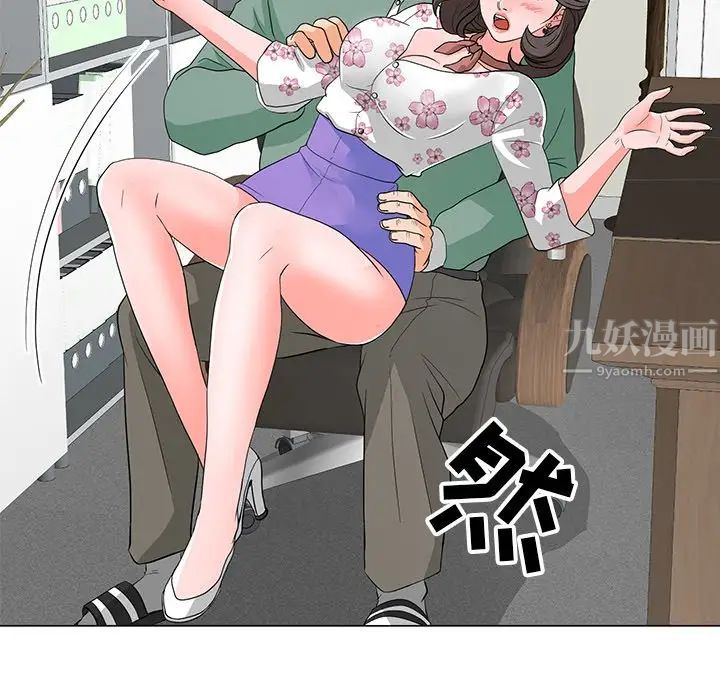 儿子的乐园第11话