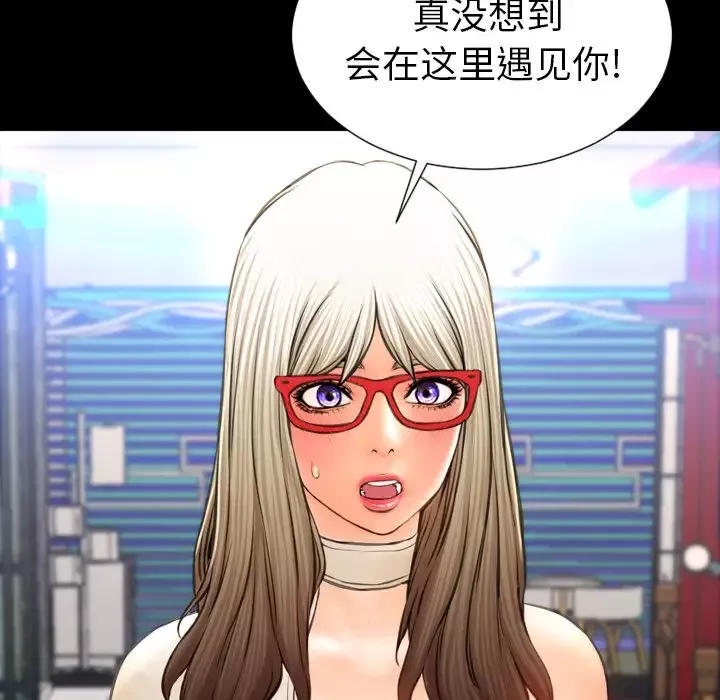 S商店的她-第67章 - 图片 76