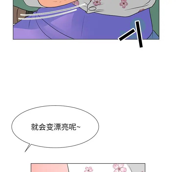 儿子的乐园第11话