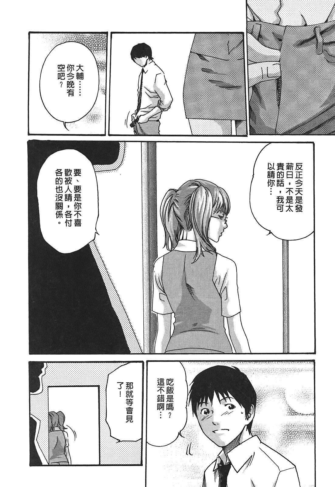 [春辉]秘书课ドロップ[秘书课秘密情事]03[春辉]秘书课ドロップ[秘书课秘密情事]03