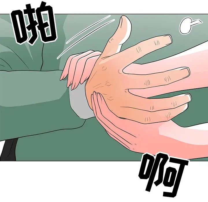 兒子的樂園第11話