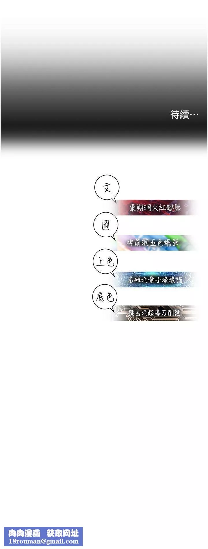 命運濕樂園第14話-用小穴來贖罪
