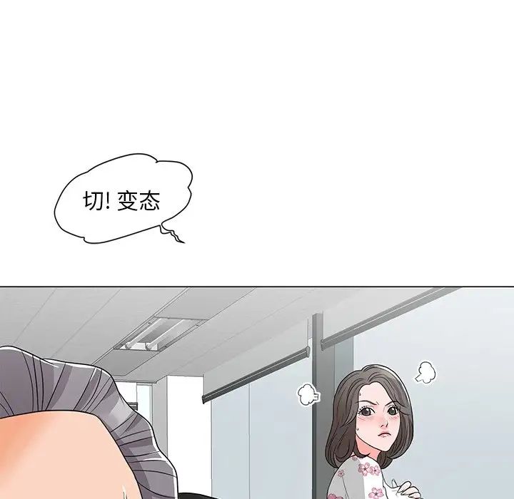 儿子的乐园第11话