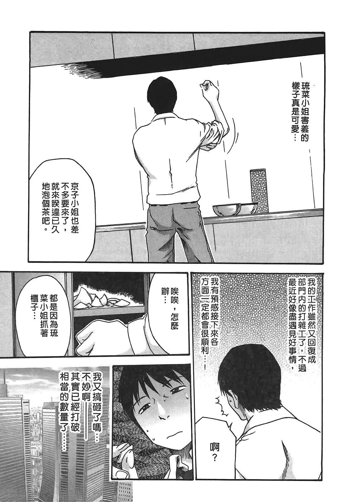[春辉]秘书课ドロップ[秘书课秘密情事]03-[春辉]秘书课ドロップ[秘书课秘密情事]03 - 图片 35
