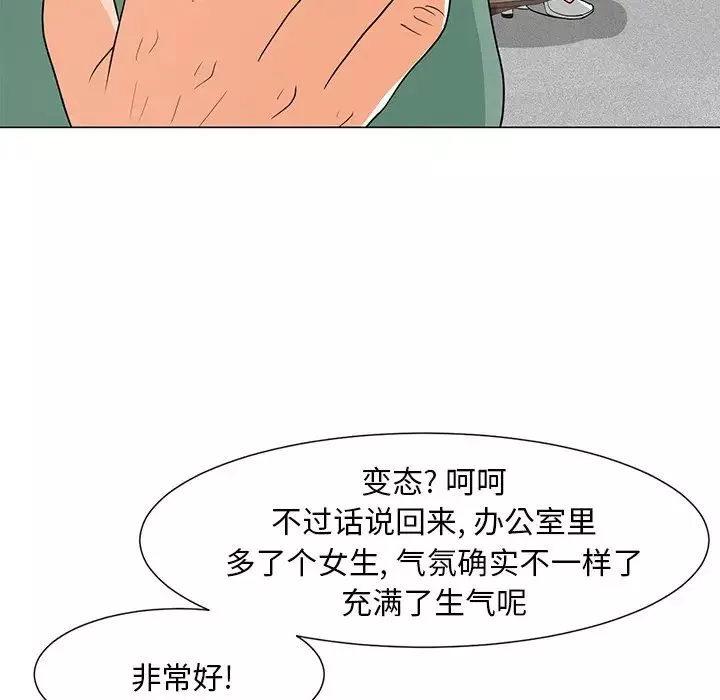 兒子的樂園第11話