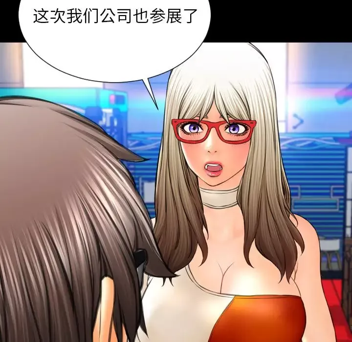 S商店的她第67章