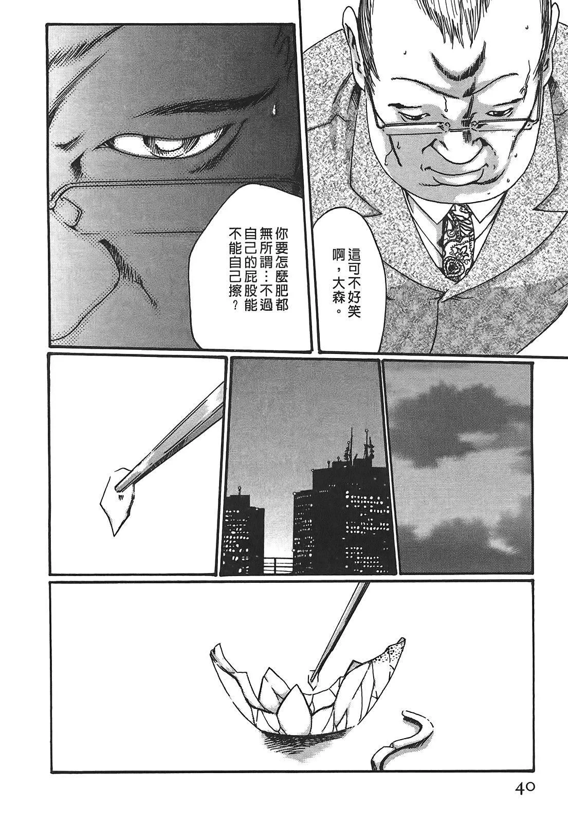 [春輝]秘書課ドロップ[秘書課秘密情事]03[春輝]秘書課ドロップ[秘書課秘密情事]03