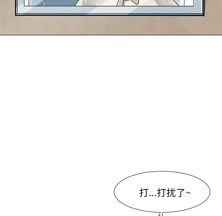 儿子的乐园第11话