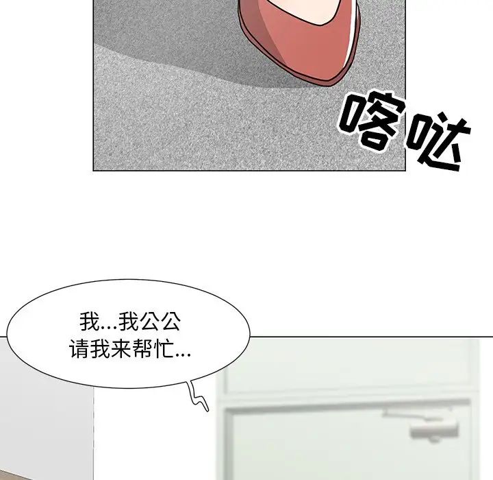 兒子的樂園第11話