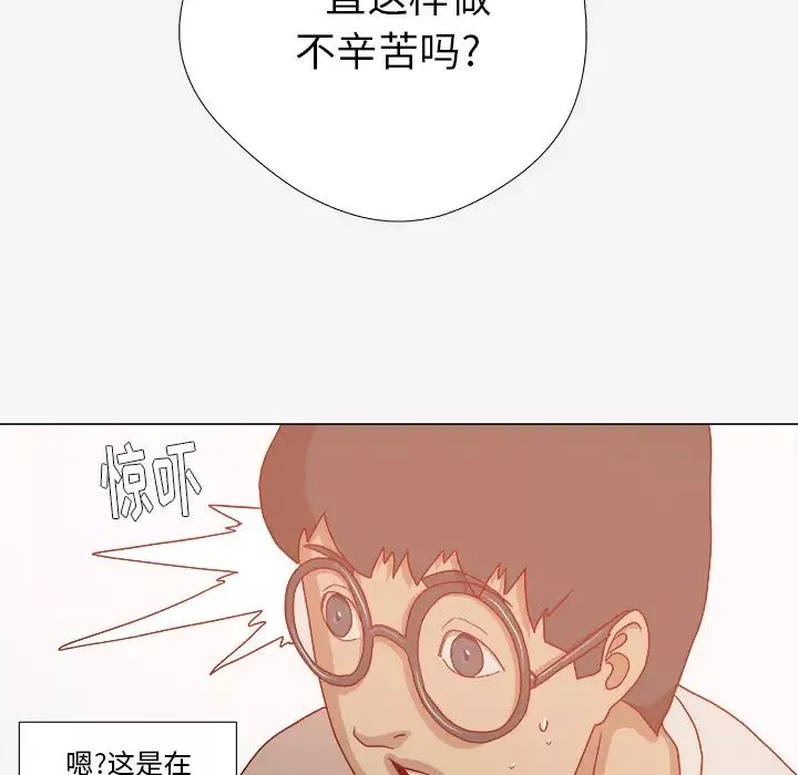 王牌经纪人-第33话 - 图片 69