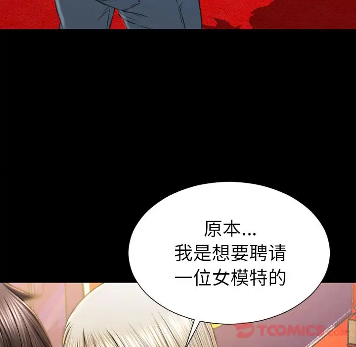 S商店的她第67章