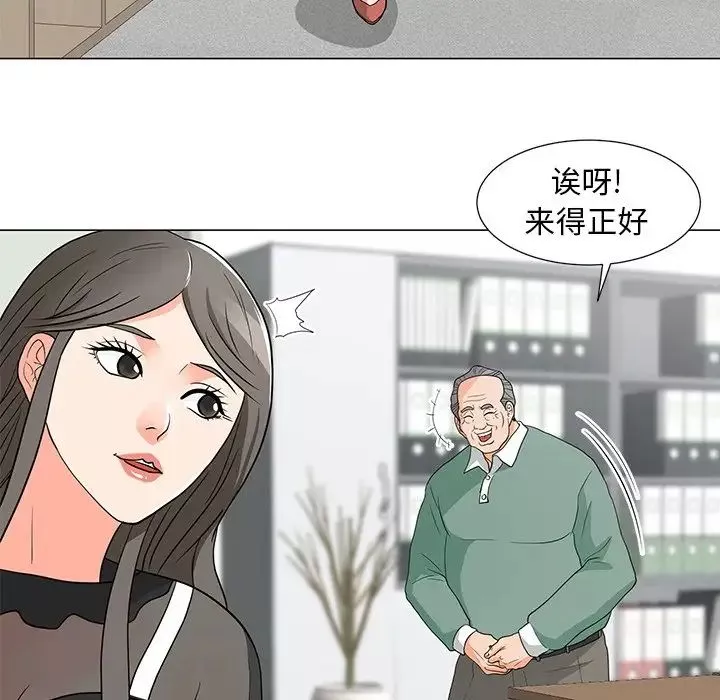 儿子的乐园-第11话 - 图片 55