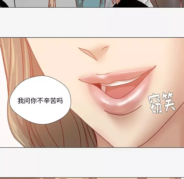 王牌经纪人-第33话 - 图片 71