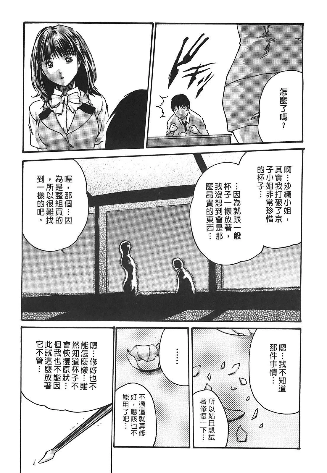 [春輝]秘書課ドロップ[秘書課秘密情事]03[春輝]秘書課ドロップ[秘書課秘密情事]03