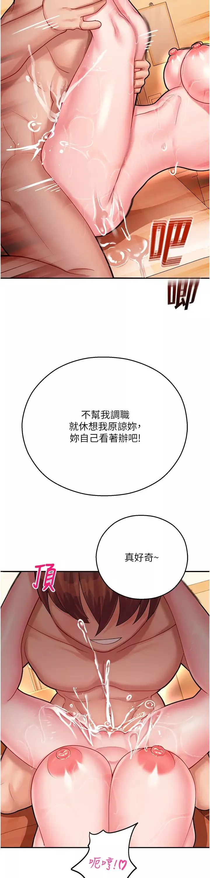 命運濕樂園第15話-宏建出「頭」天!