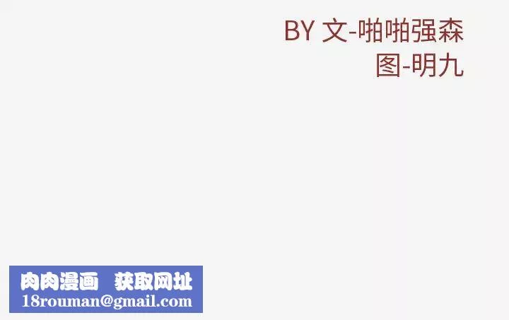 王牌经纪人-第33话 - 图片 74