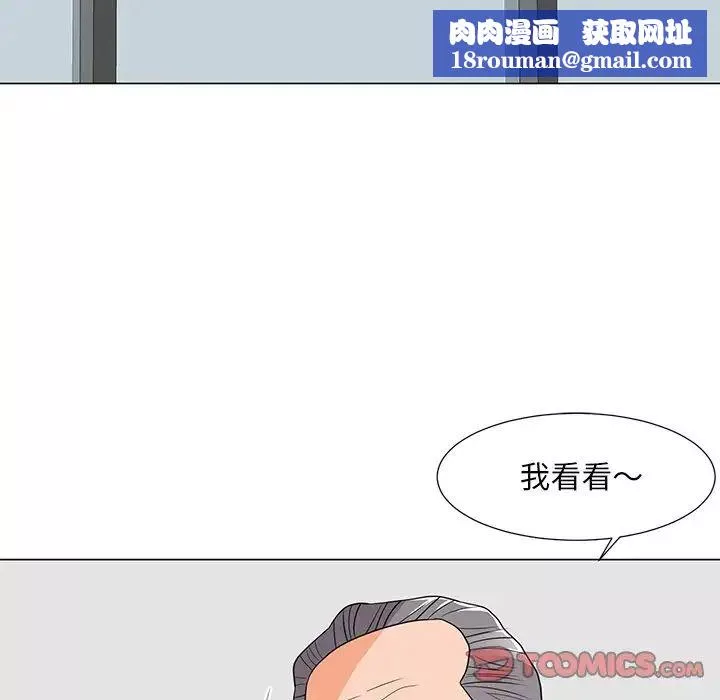 兒子的樂園第11話