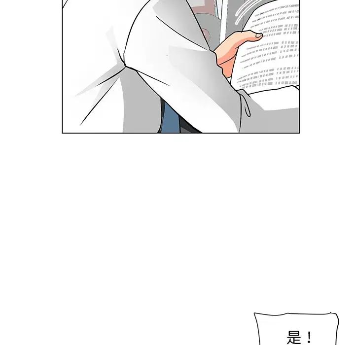 兒子的樂園第11話