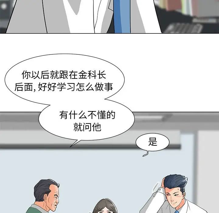 儿子的乐园第11话